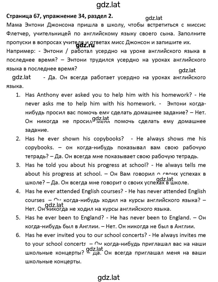 Решение задания № 68 — страница 1