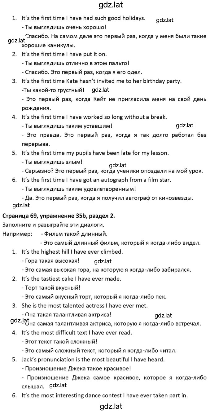 Решение задания № 69 — страница 2