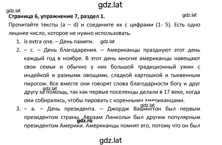 Решение задания № 7 — страница 1