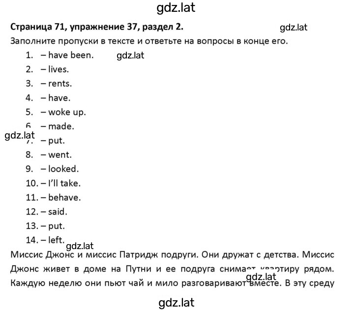 Решение задания № 71 — страница 1