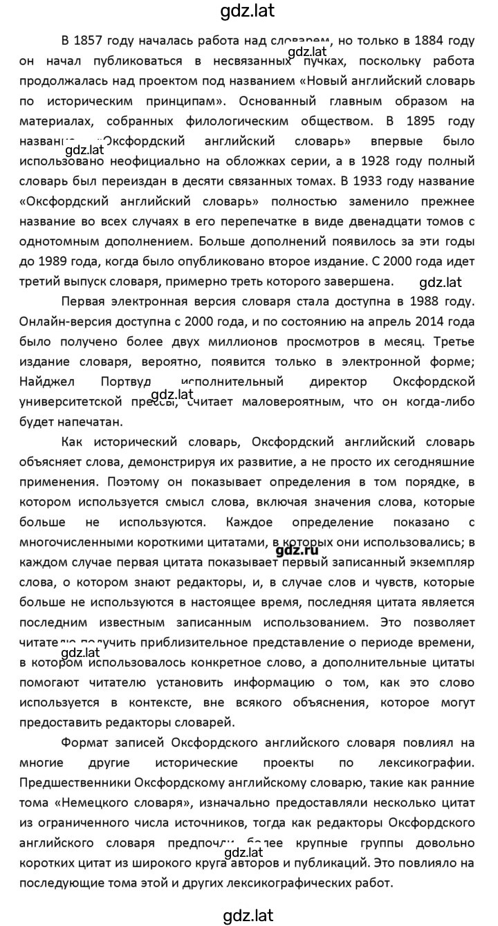 Решение задания № 74 — страница 4