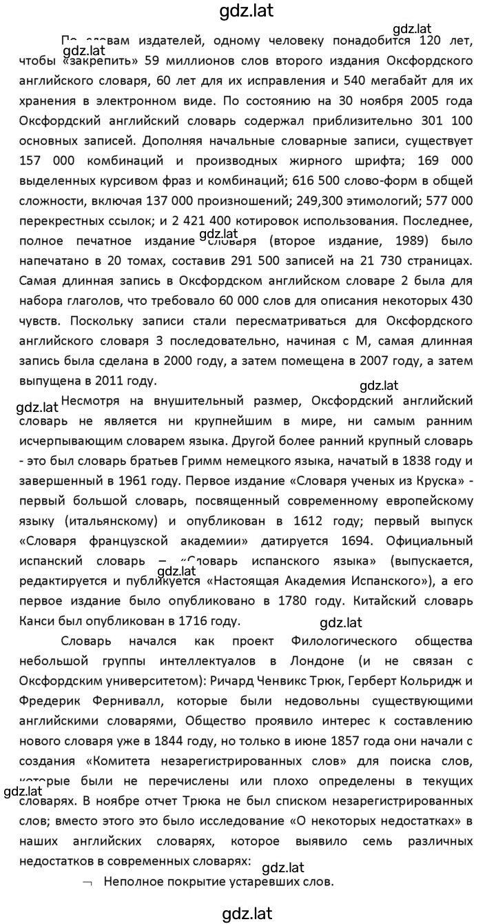 Решение задания № 74 — страница 5