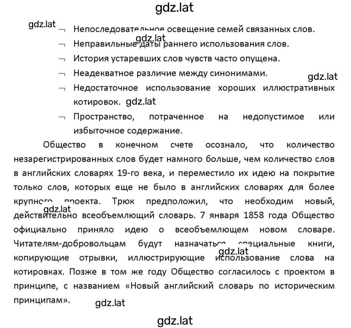 Решение задания № 74 — страница 6