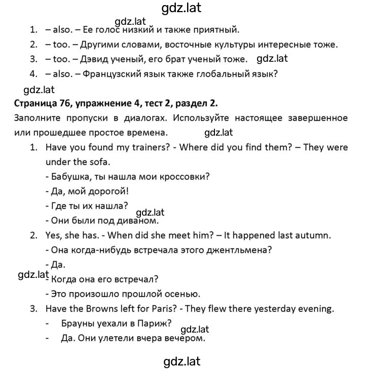 Решение задания № 76 — страница 2
