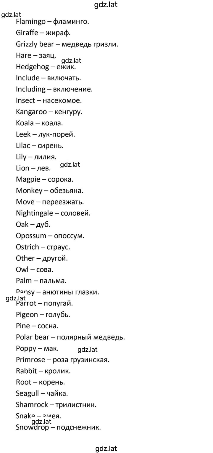 Решение задания № 79 — страница 2