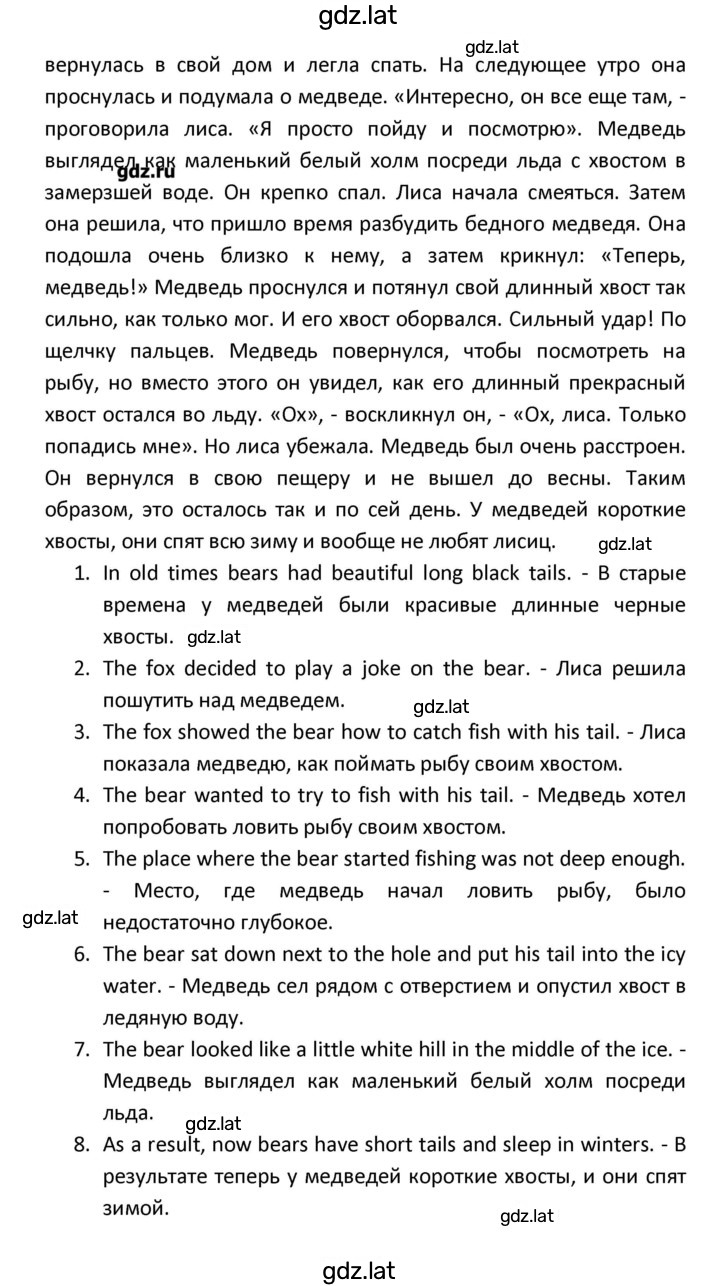Решение задания № 79 — страница 5
