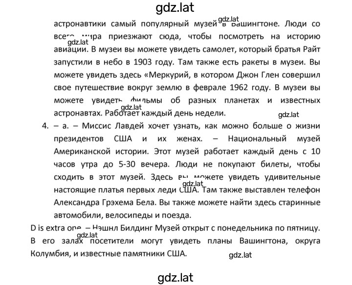 Решение задания № 8 — страница 2