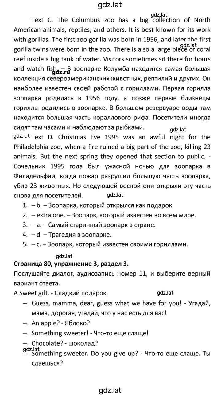 Решение задания № 80 — страница 2