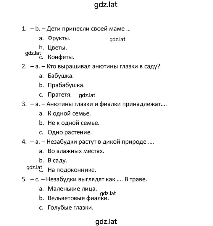 Решение задания № 80 — страница 4