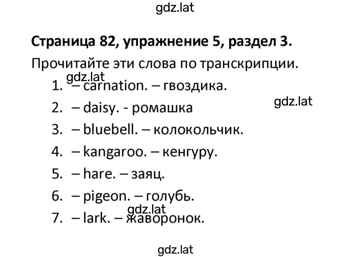 Решение задания № 82 — страница 1