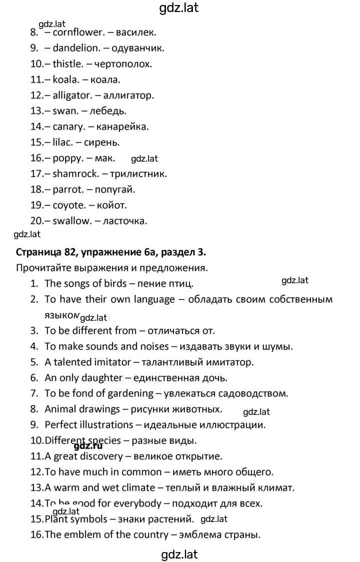 Решение задания № 82 — страница 2