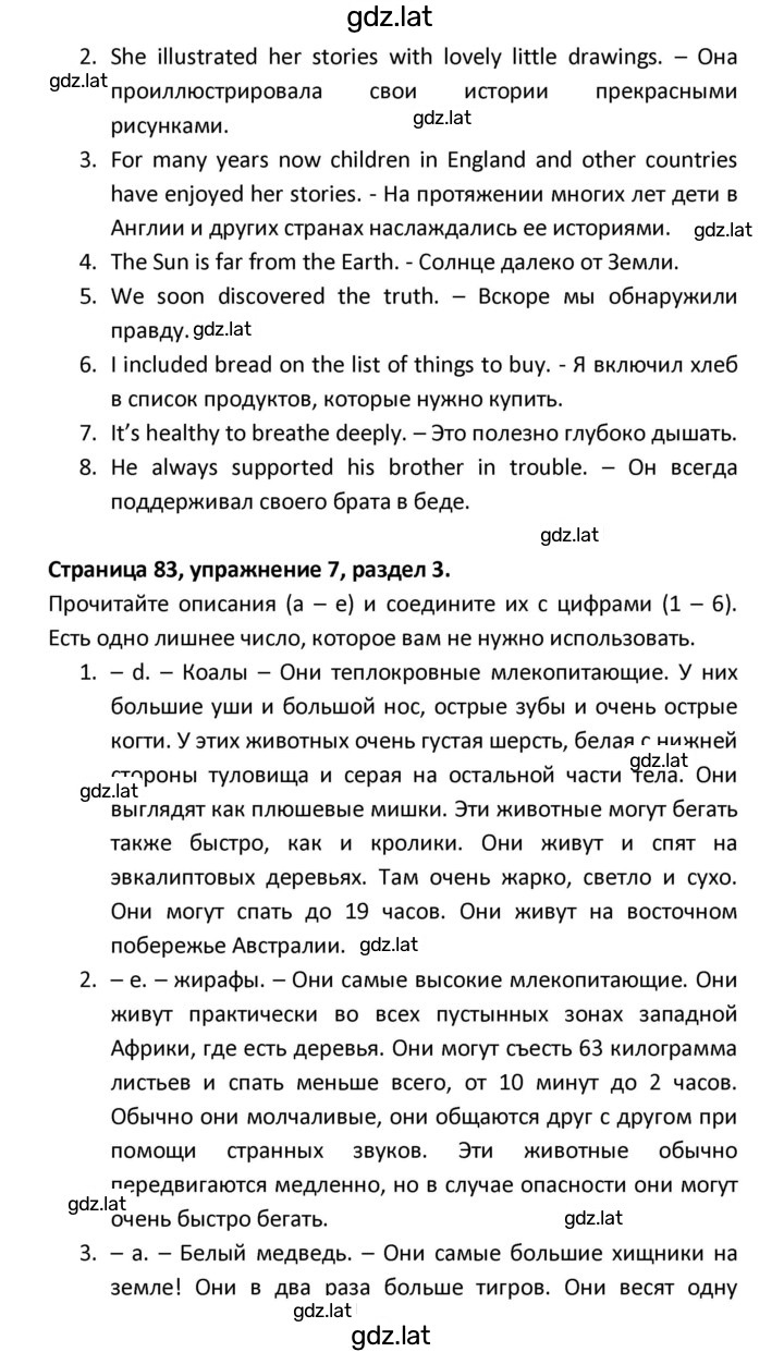 Решение задания № 83 — страница 2