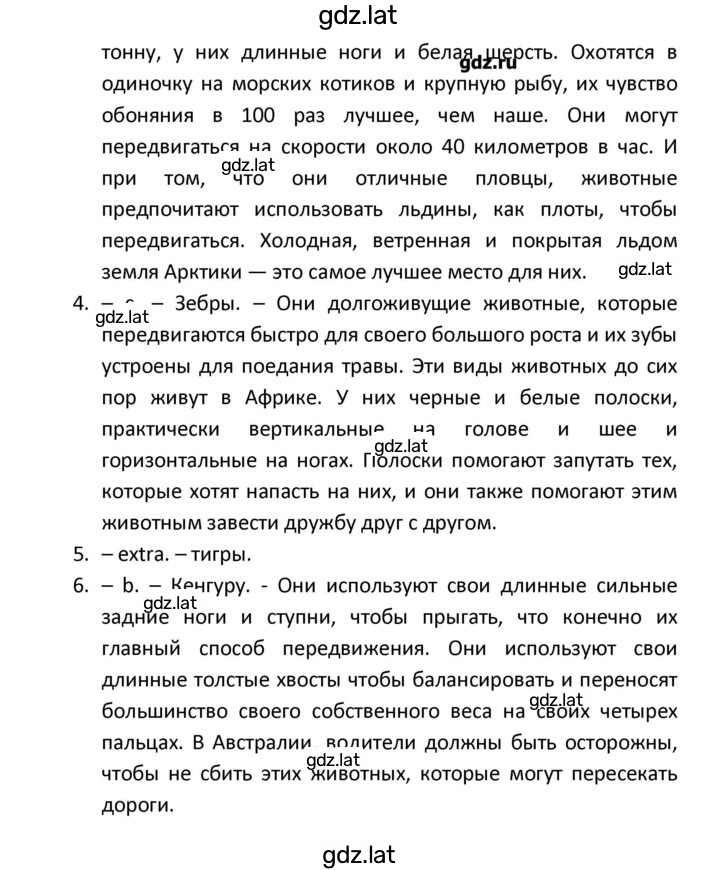 Решение задания № 83 — страница 3