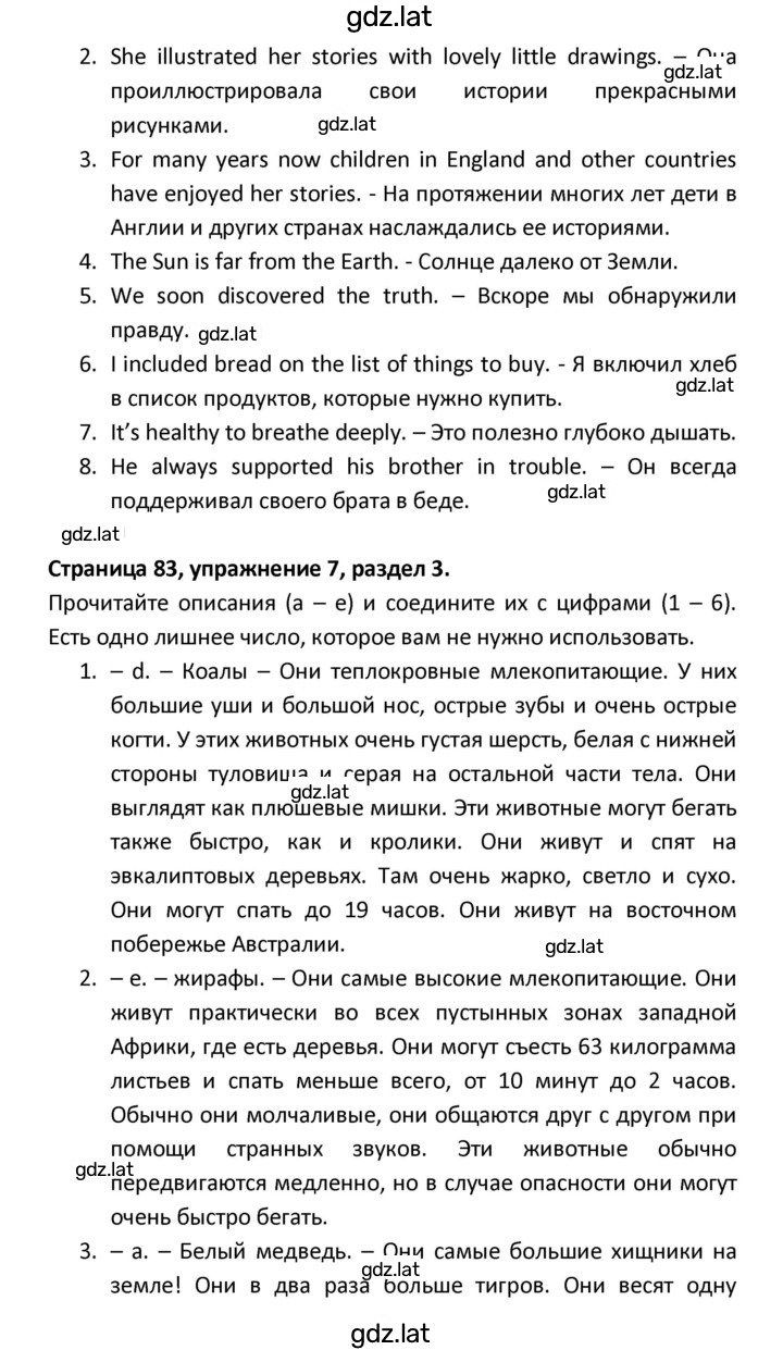 Решение задания № 84 — страница 2