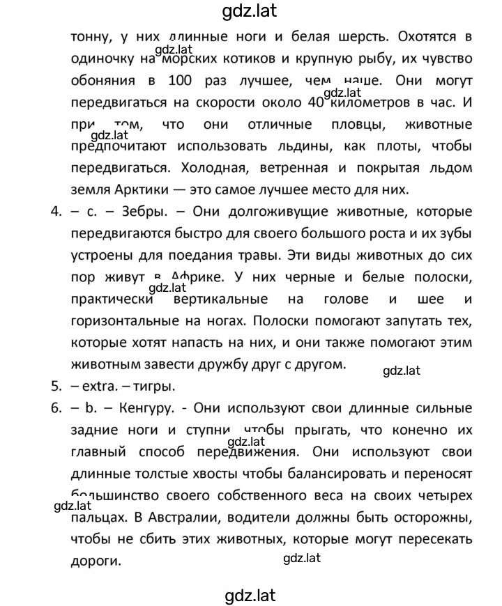 Решение задания № 84 — страница 3