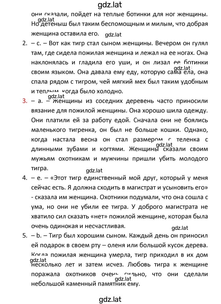 Решение задания № 85 — страница 2