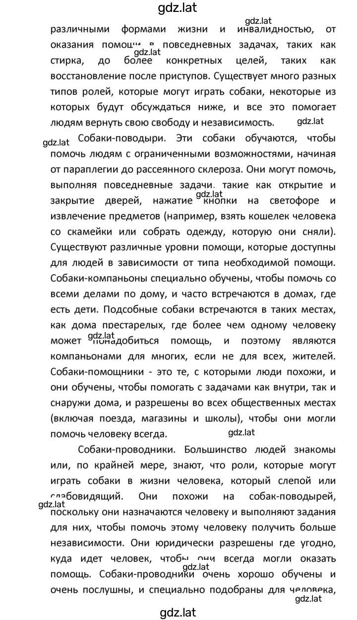 Решение задания № 87 — страница 6