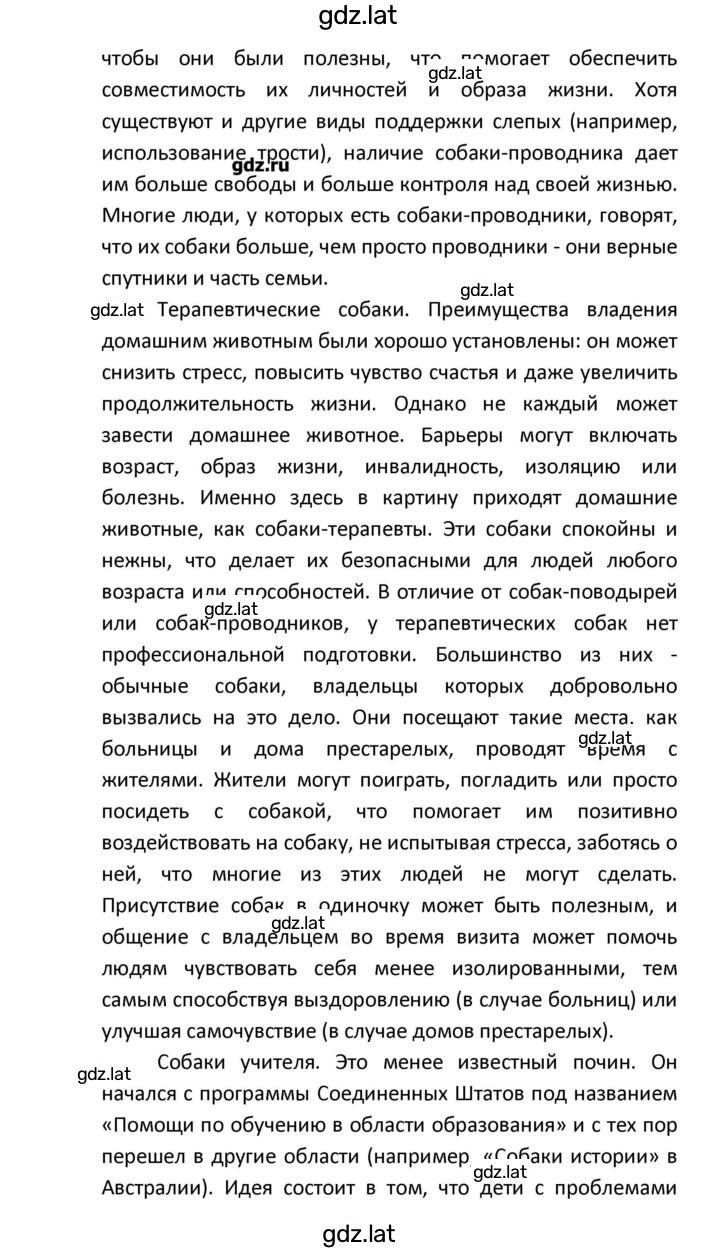 Решение задания № 87 — страница 7