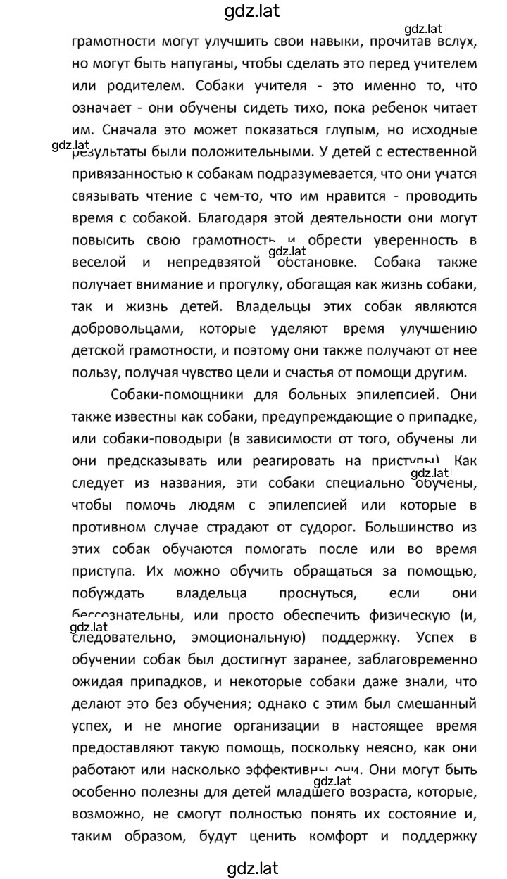 Решение задания № 87 — страница 8