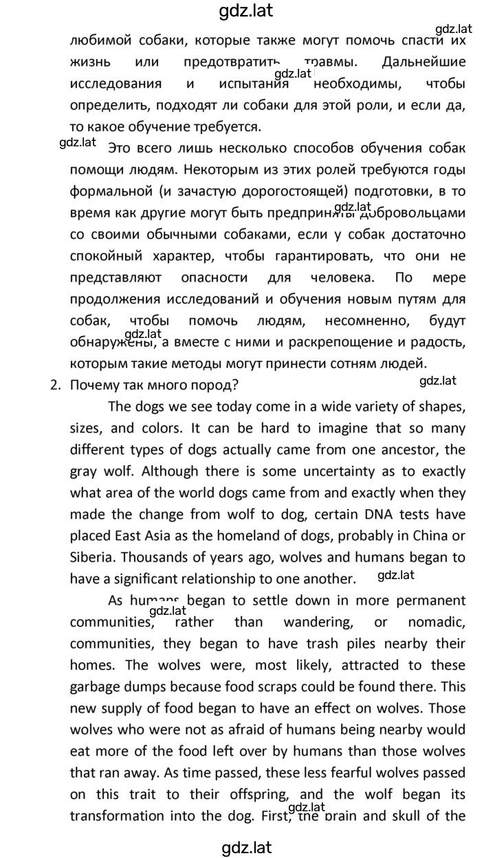 Решение задания № 87 — страница 9