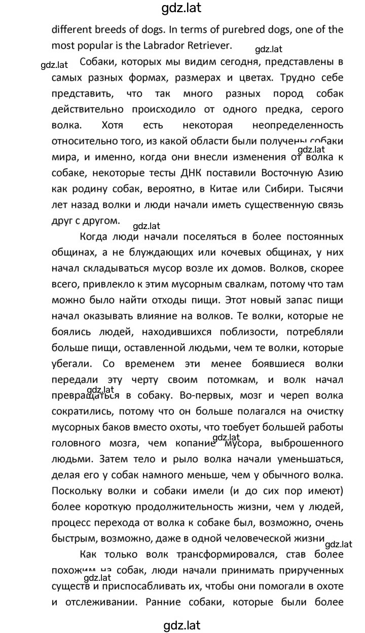 Решение задания № 87 — страница 12