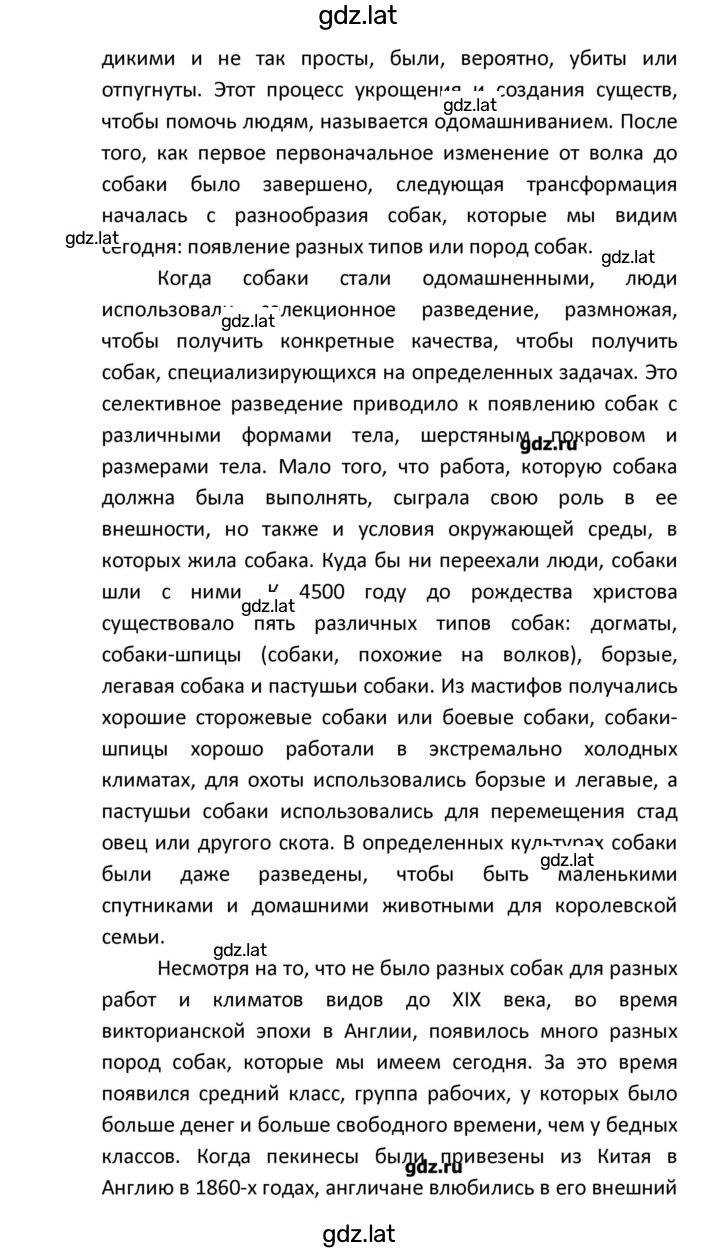 Решение задания № 87 — страница 13