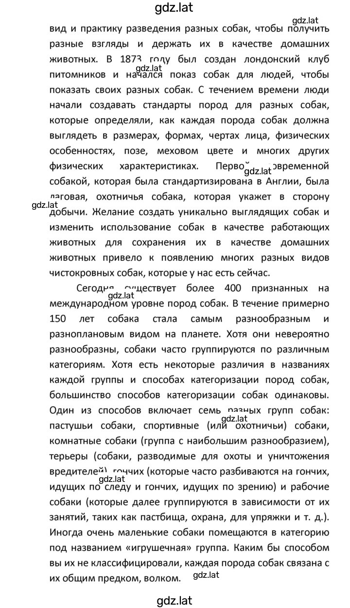 Решение задания № 87 — страница 14
