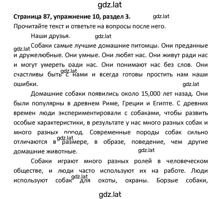 Решение задания № 88 — страница 1