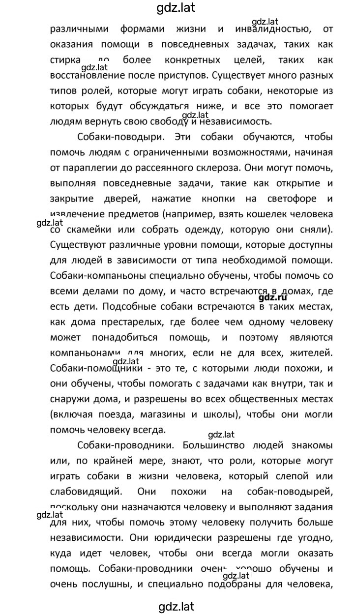 Решение задания № 88 — страница 6
