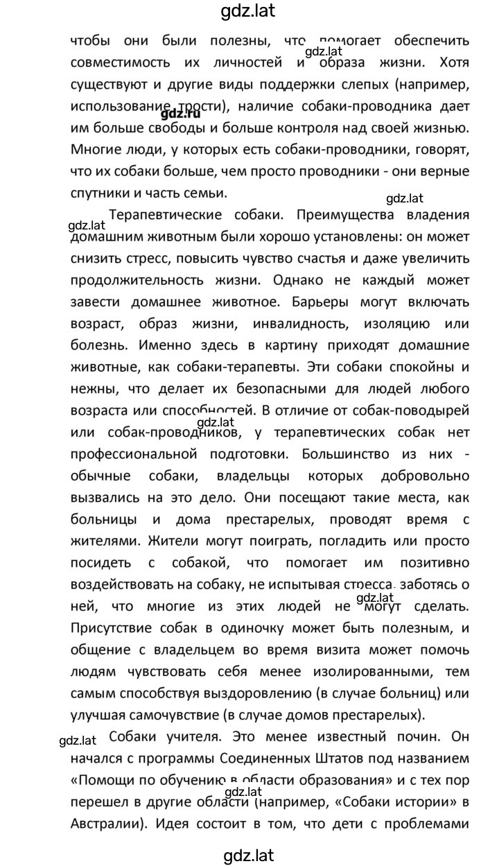 Решение задания № 88 — страница 7
