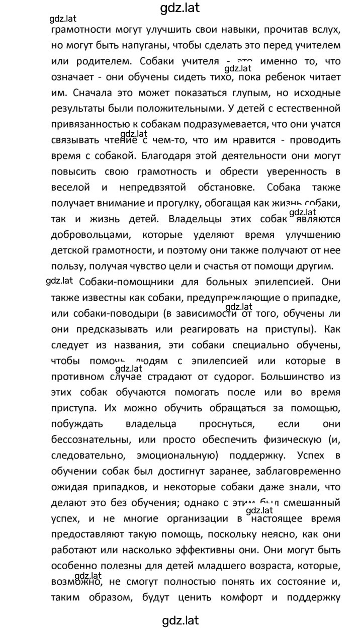 Решение задания № 88 — страница 8