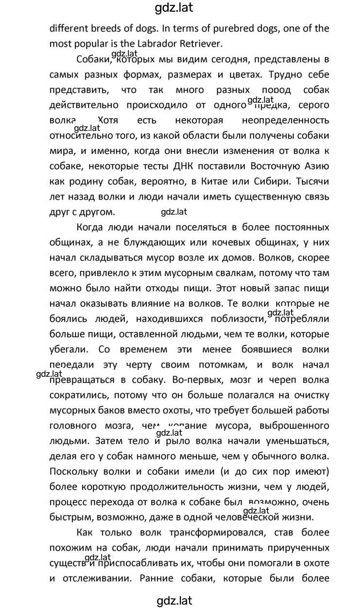 Решение задания № 88 — страница 12