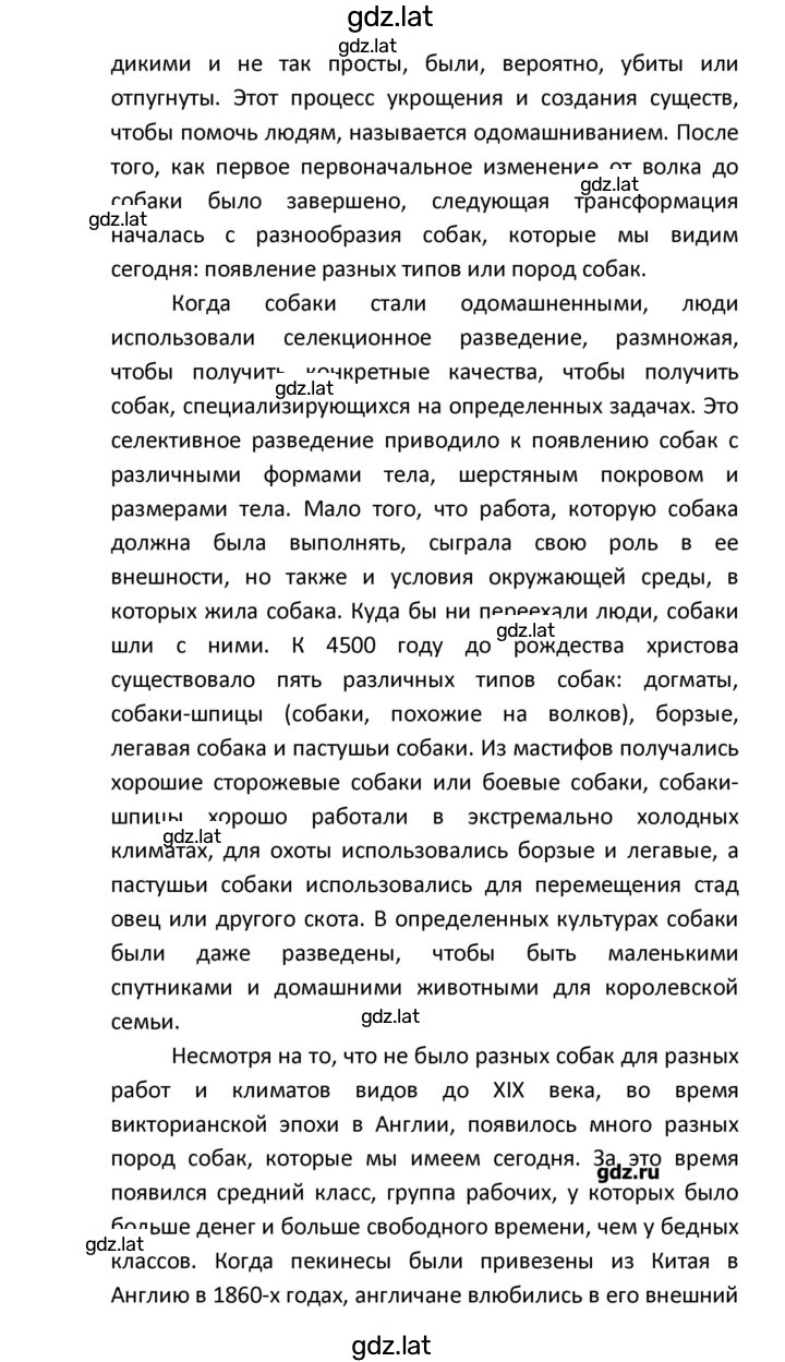 Решение задания № 88 — страница 13
