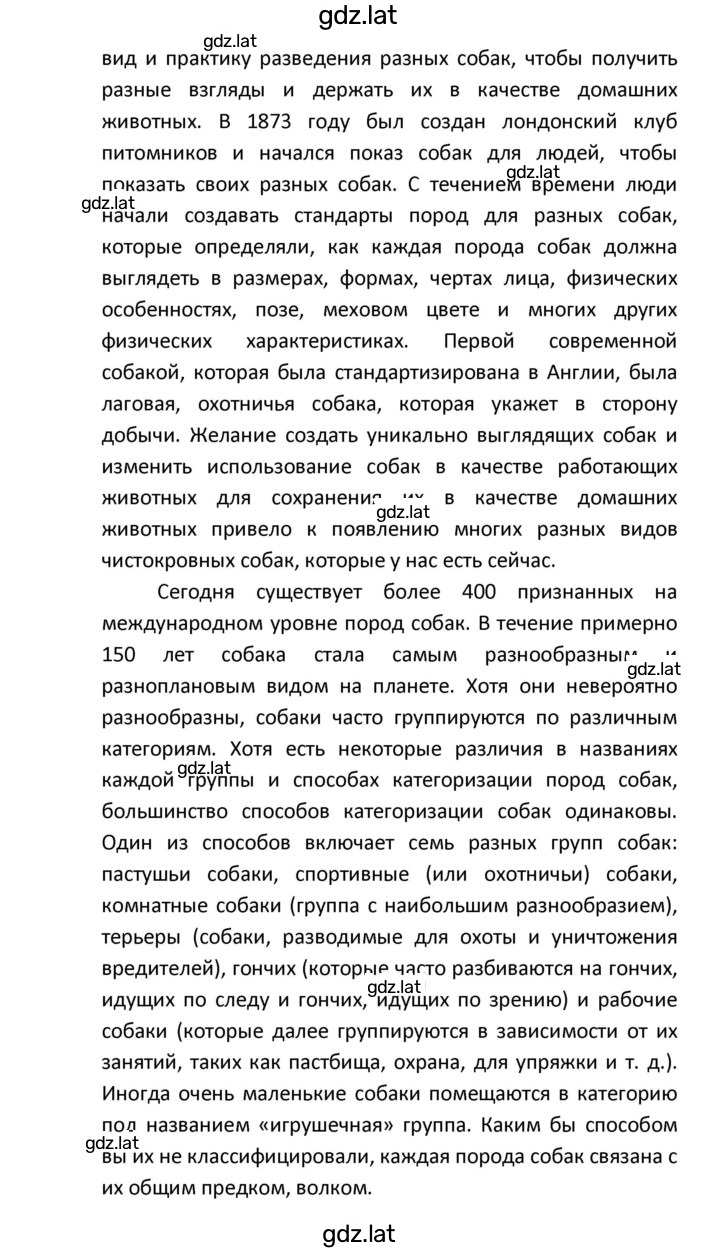 Решение задания № 88 — страница 14