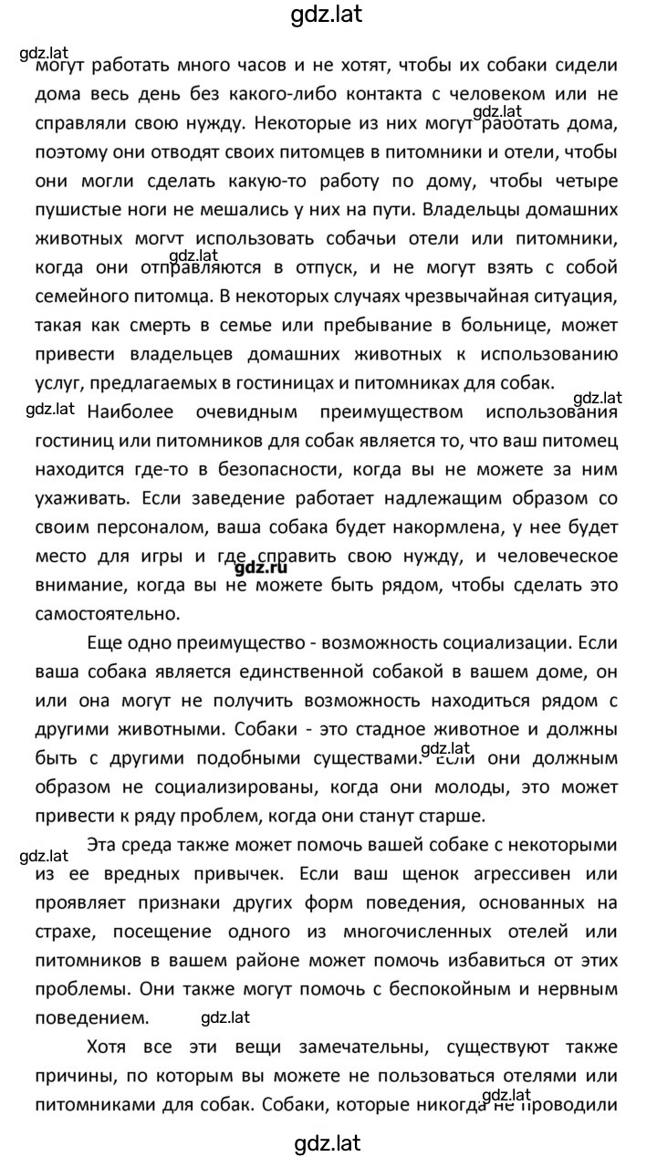 Решение задания № 92 — страница 3