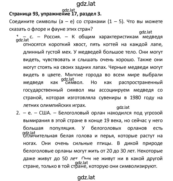Решение задания № 94 — страница 1