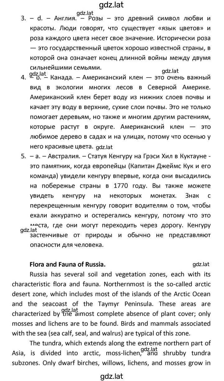 Решение задания № 94 — страница 2