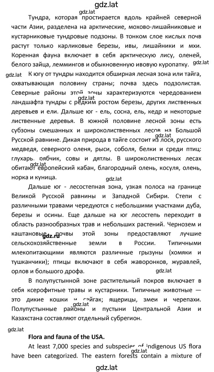 Решение задания № 94 — страница 4