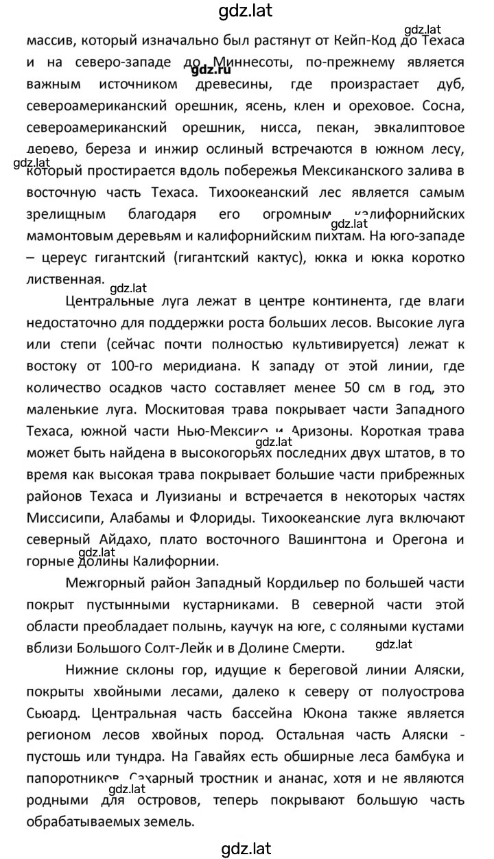Решение задания № 94 — страница 8