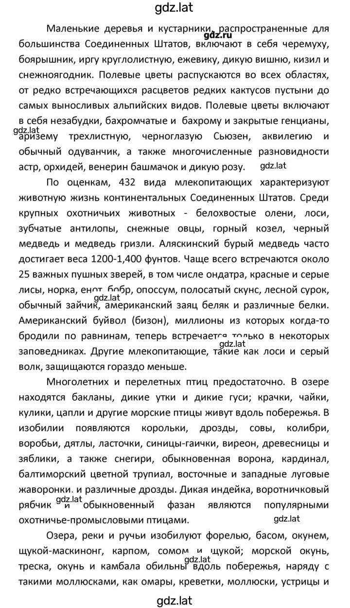 Решение задания № 94 — страница 9