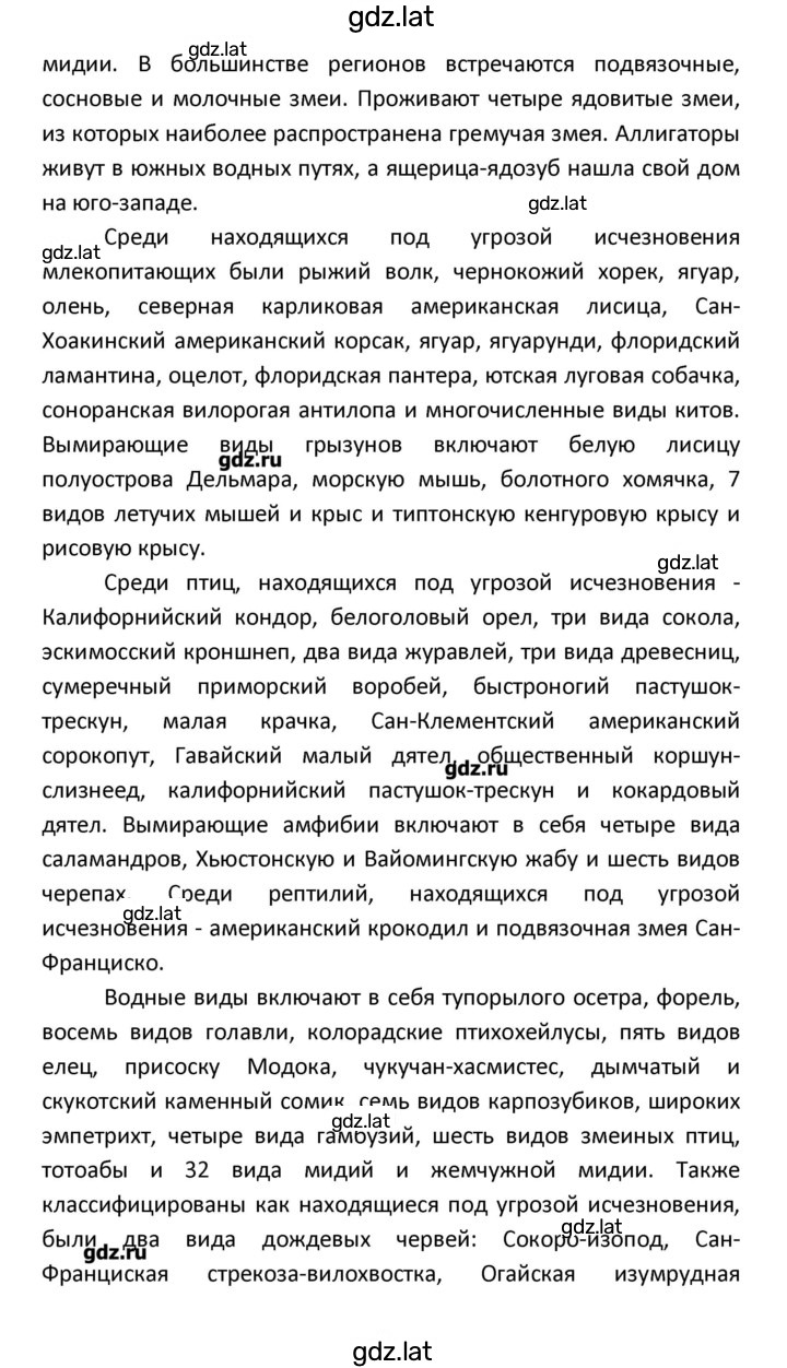 Решение задания № 94 — страница 10