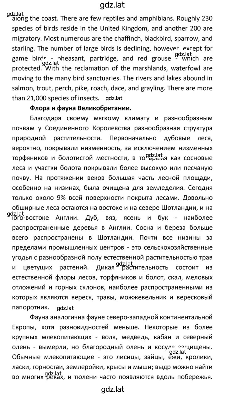 Решение задания № 94 — страница 12
