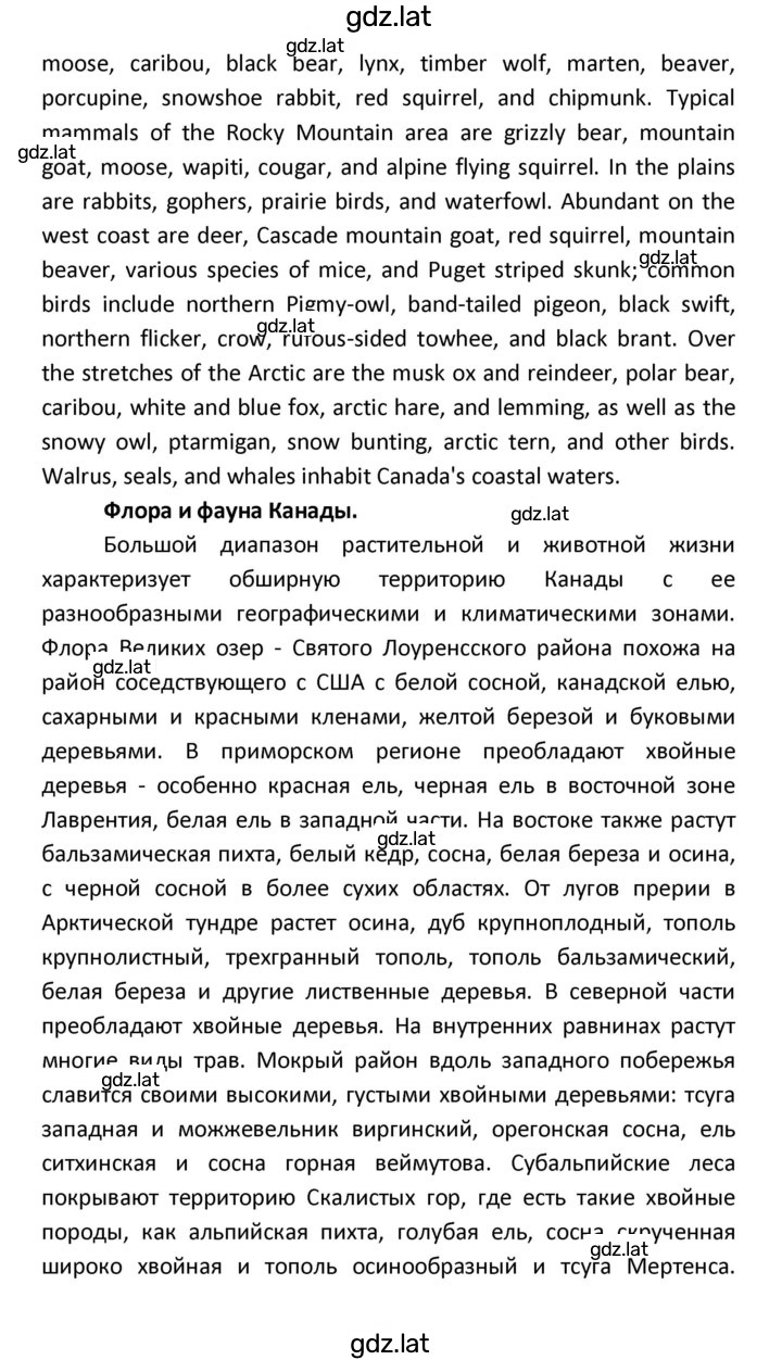 Решение задания № 94 — страница 14