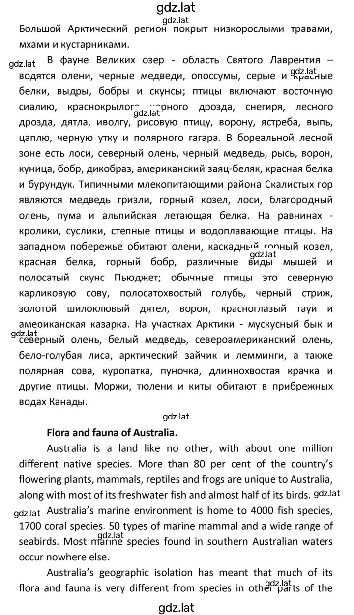 Решение задания № 94 — страница 15