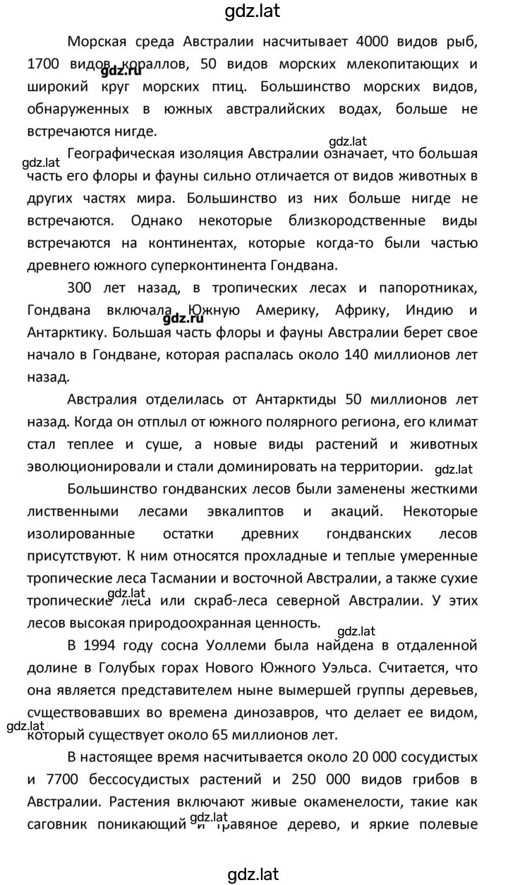 Решение задания № 94 — страница 19