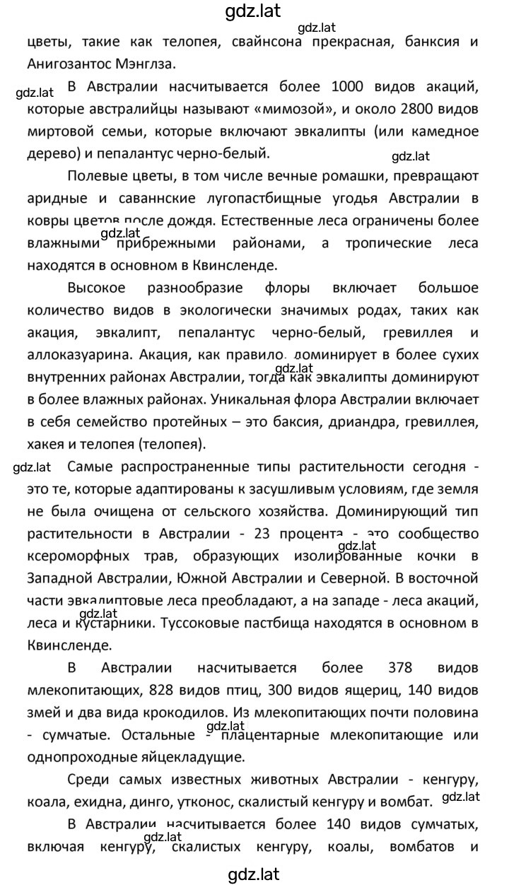 Решение задания № 94 — страница 20