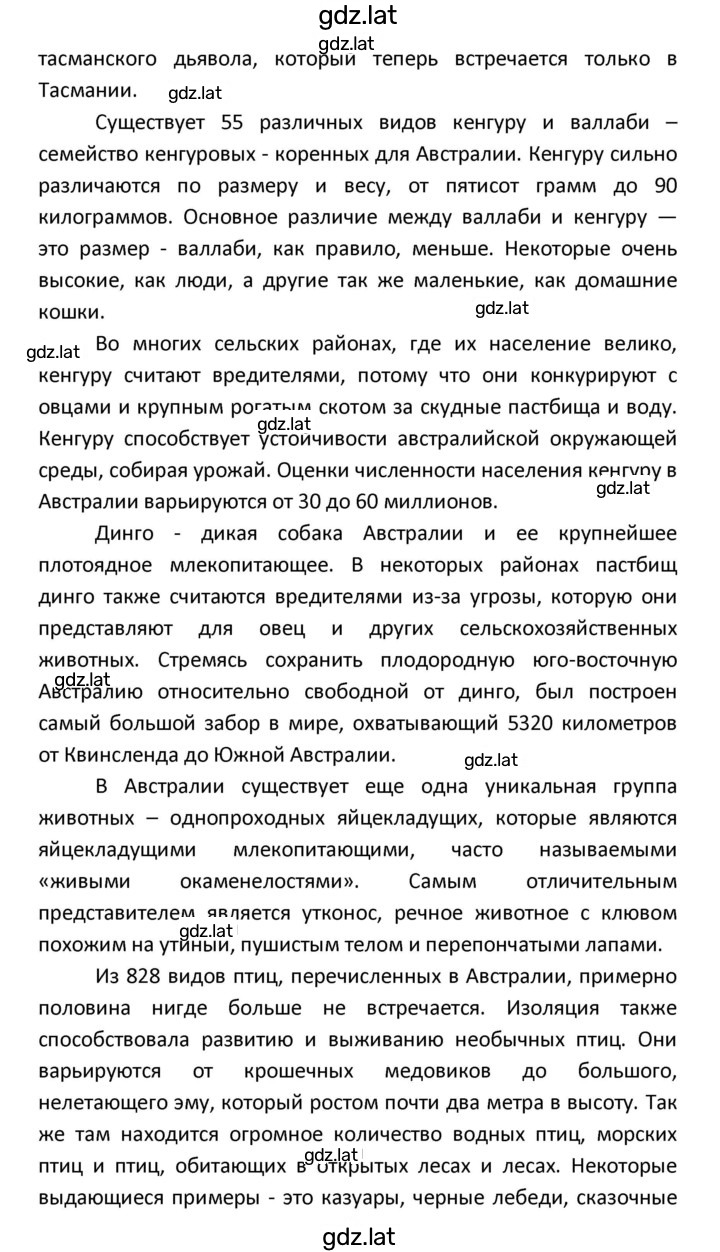 Решение задания № 94 — страница 21