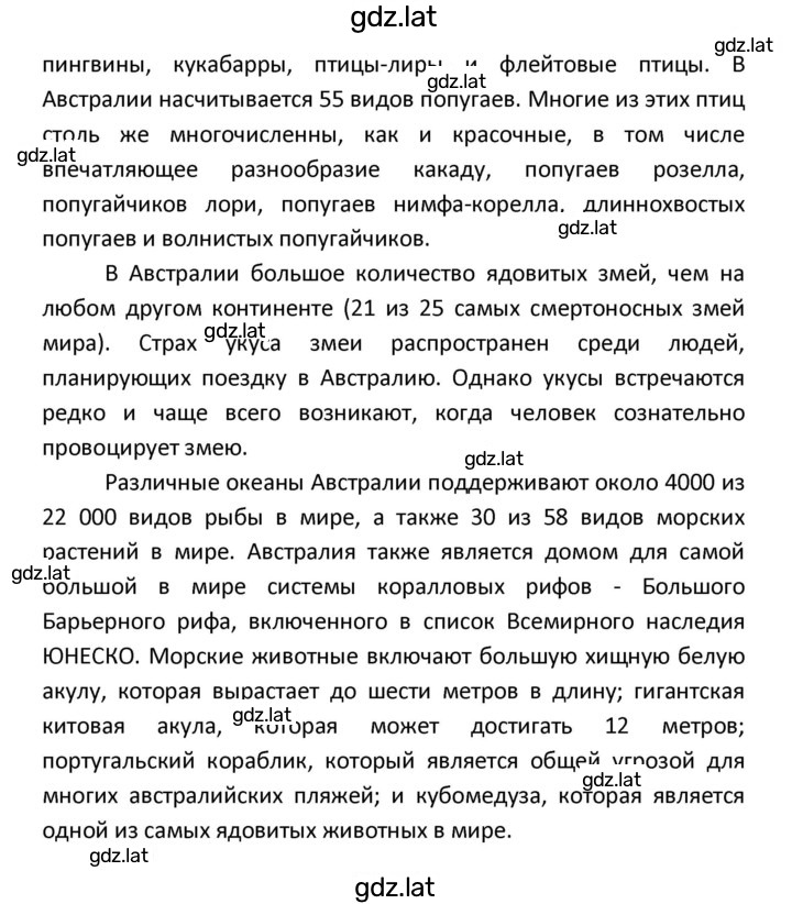 Решение задания № 94 — страница 22