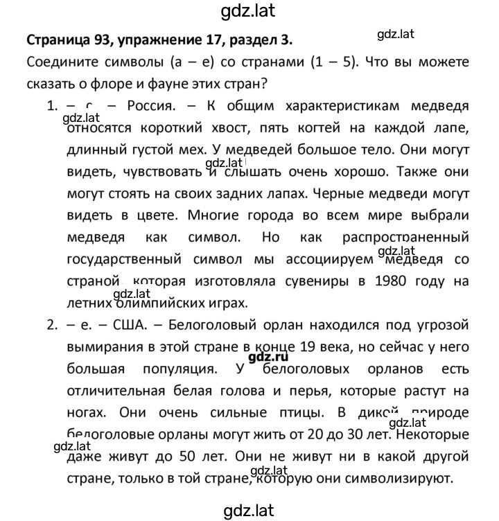 Решение задания № 95 — страница 1