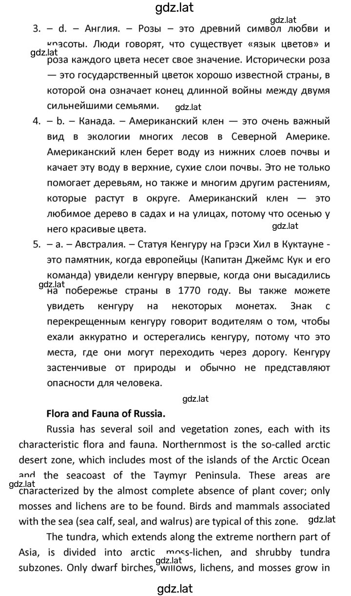 Решение задания № 95 — страница 2